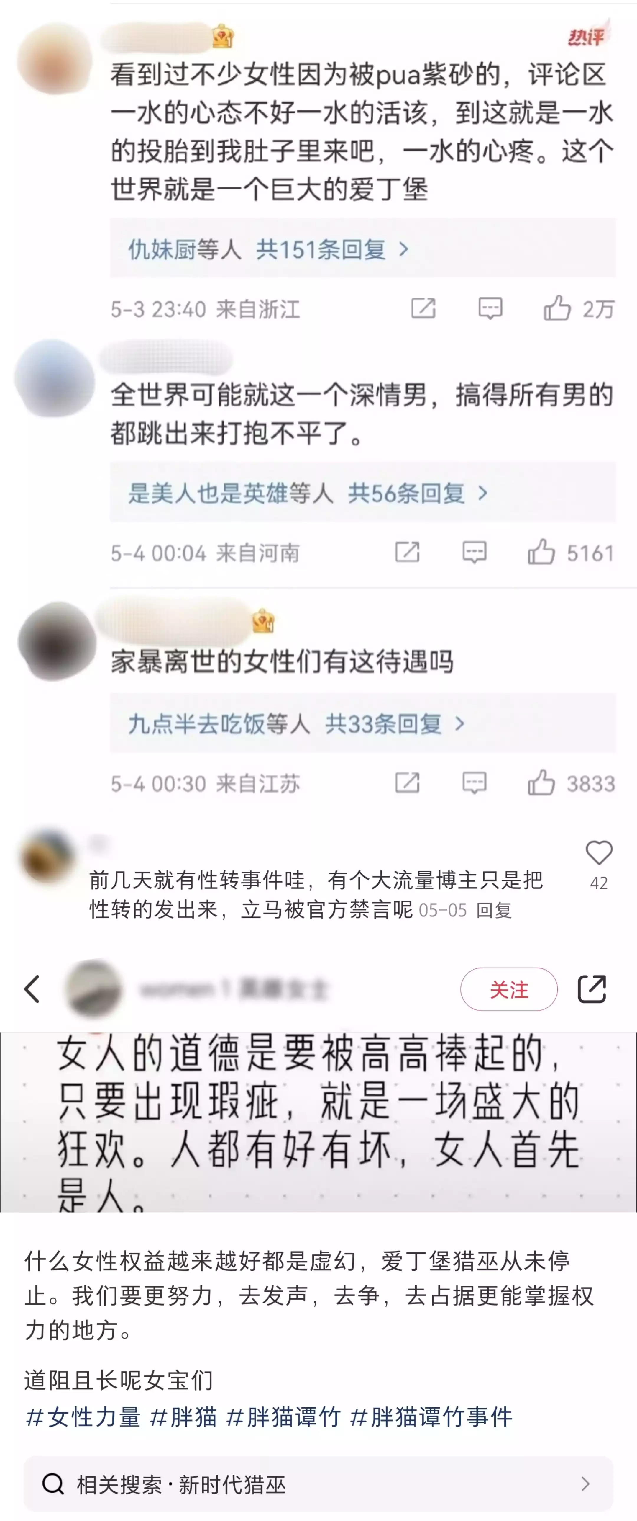 另一边，一些女性也开始“觉醒”了！