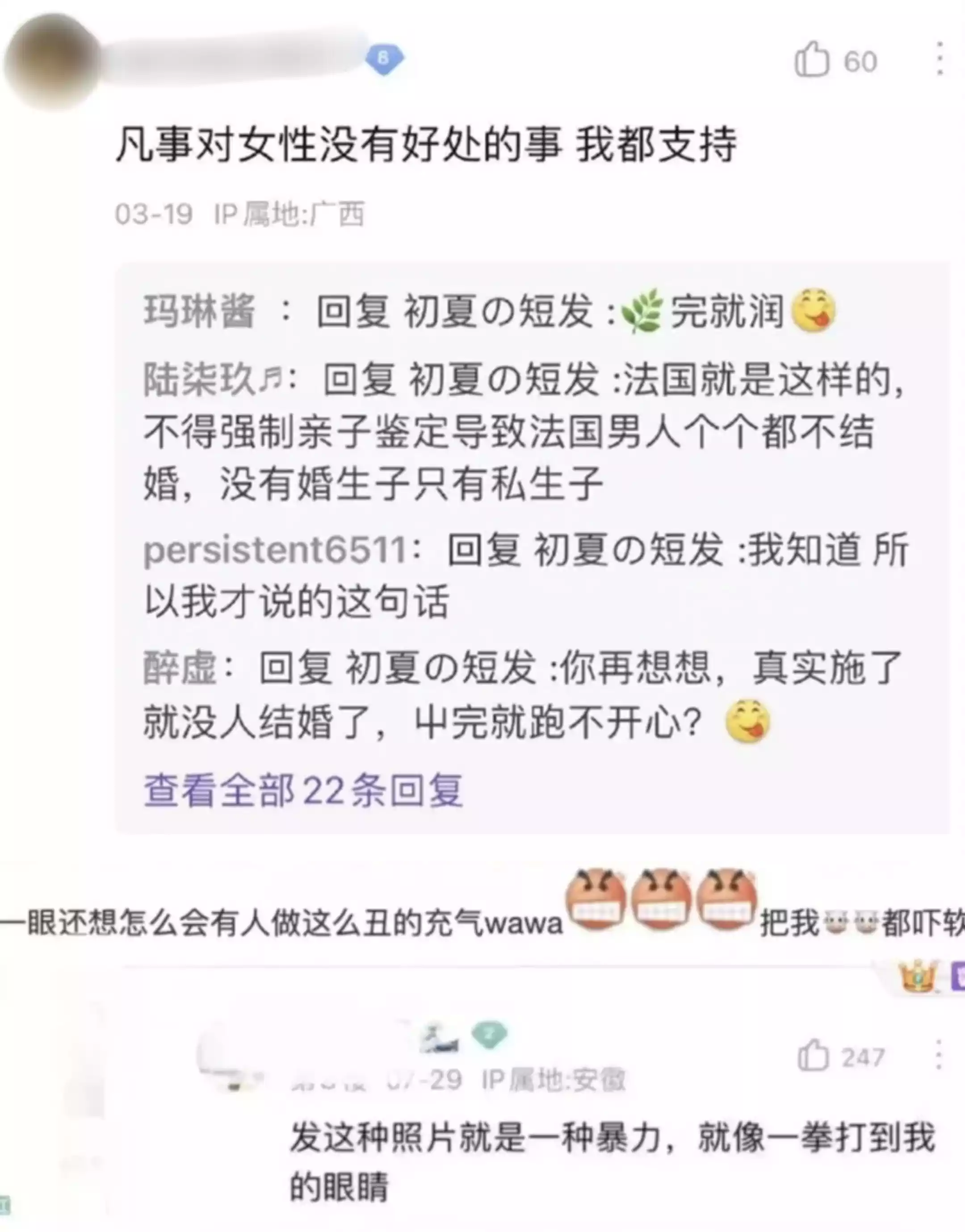 “孙笑川吧”曾被形象地誉为“男厕所”。（因官方清理，大部分帖子已被删除，无法截图）