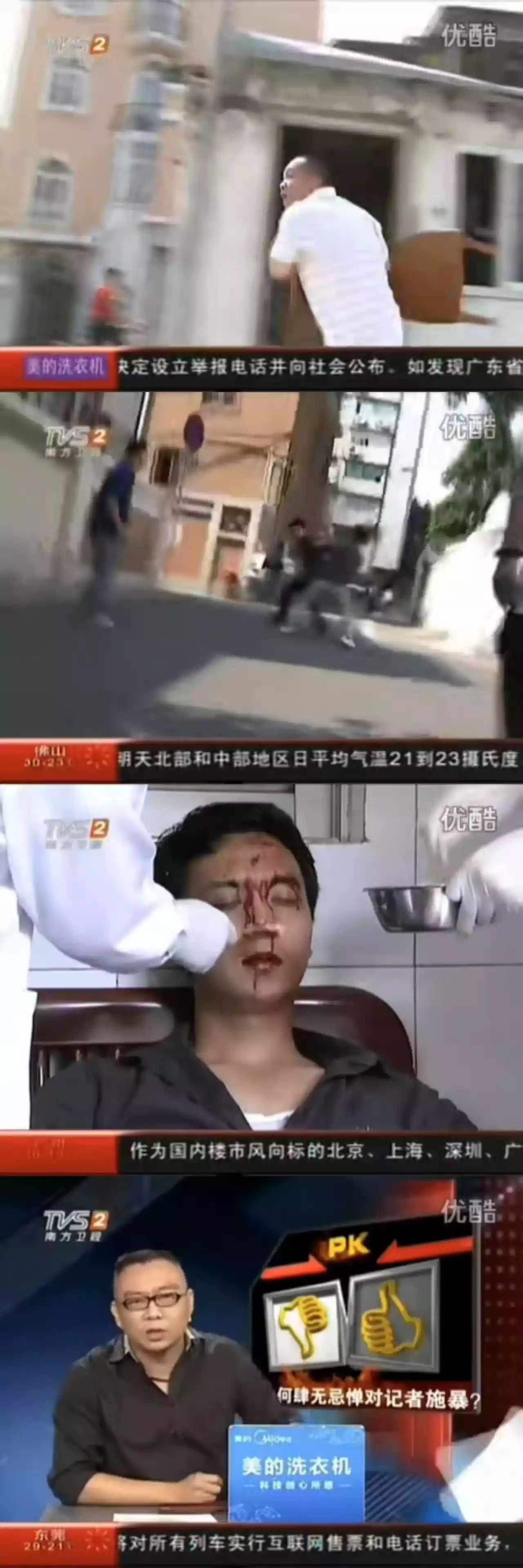 最后一张图右下角，是被主持人扔飞的当局通稿。（来源：《今日最新闻》2011年10月19日直播画面）