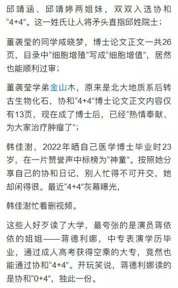 源：网易新闻，现已删除