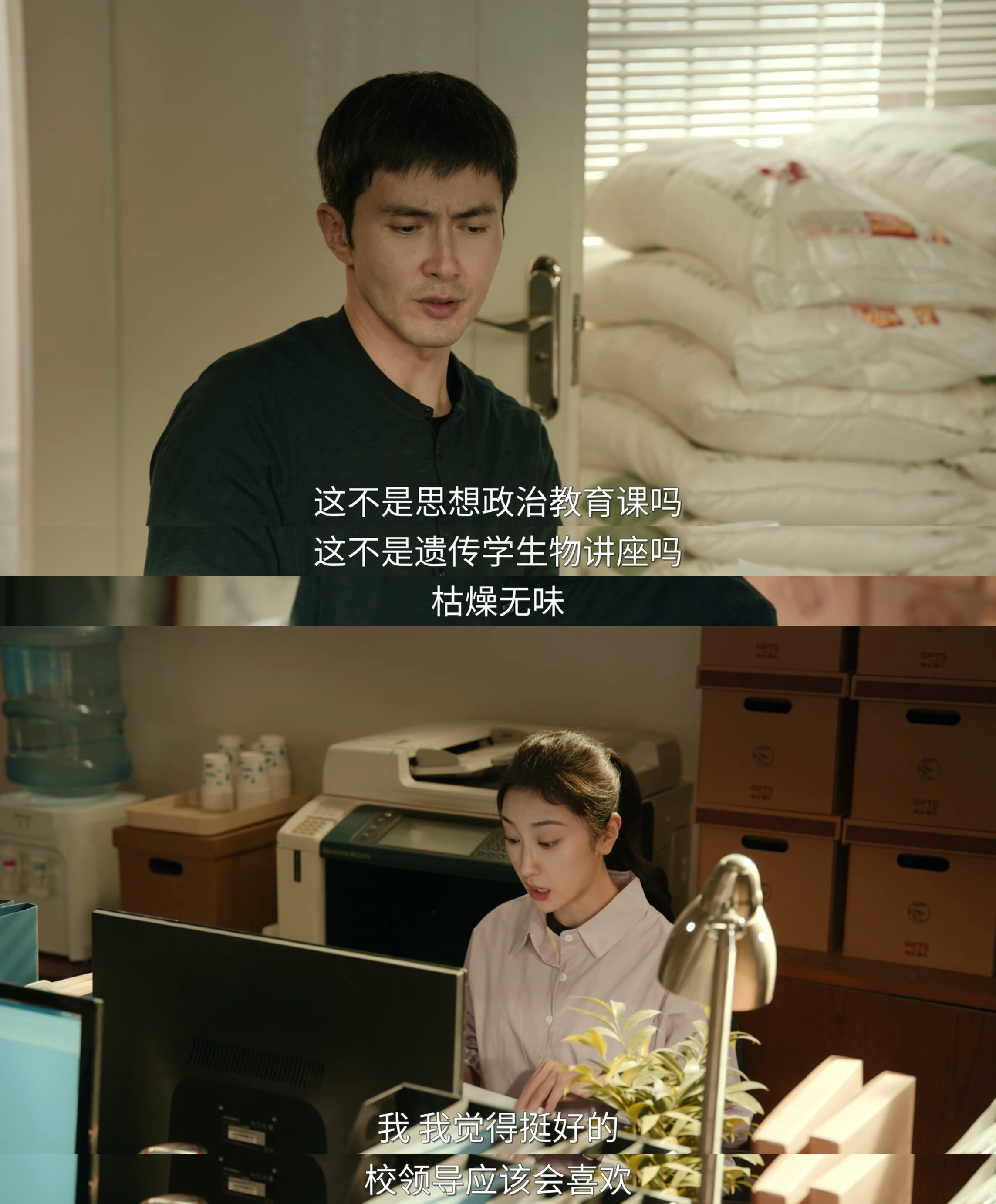 性教育到底是要领导喜欢，还是要学生受益？（台词源：第11集）